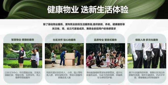 山东健康家人乐府售楼处发布@盛邀您品鉴！稀缺席位恭候莅临(图17)