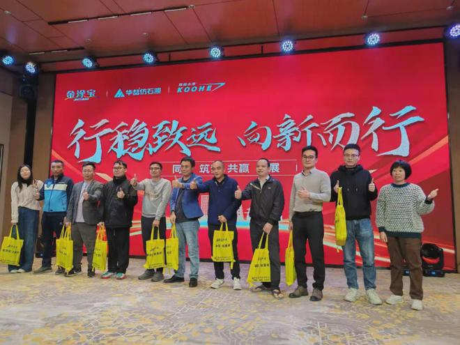 金涂宝-华喆仿石漆年会盛典在广东顺德隆重举行(图11)