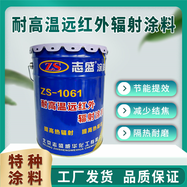 南阳高温窑炉内部红外辐射节能涂料帮助企业实现碳中和(图1)