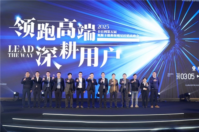 卡百利2025：深度链接用户引领高端艺术漆时代变革浪潮(图2)