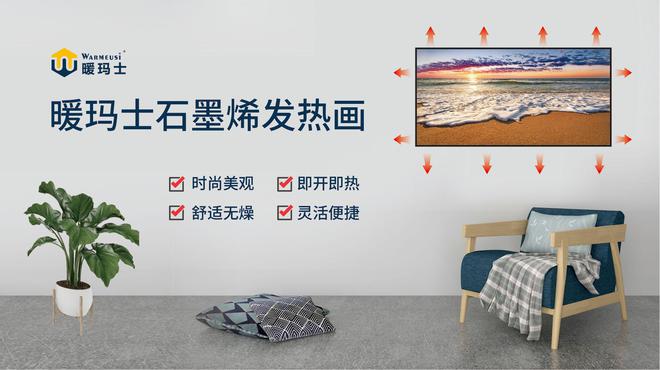 2025年度石墨烯行业顶尖品牌前十榜单(图1)