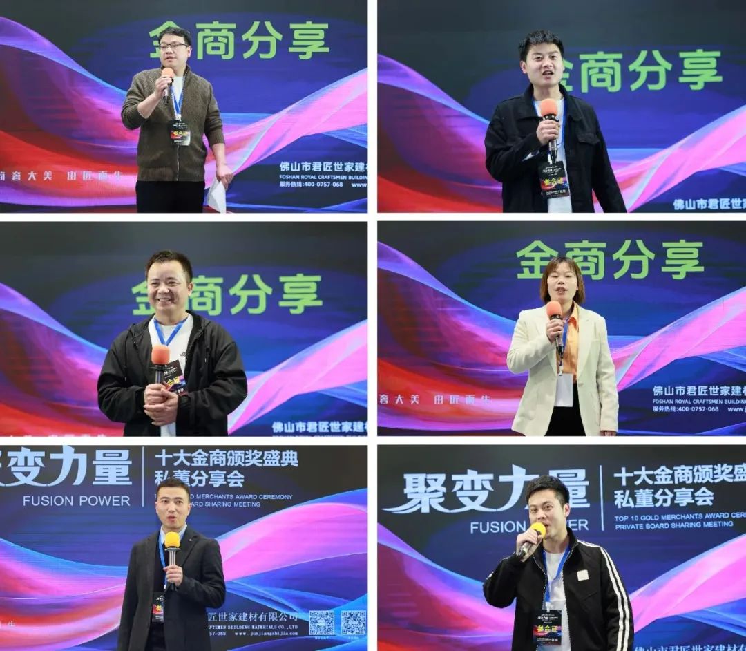 解读君匠世家艺术涂料2025年“私董会”：经销商都说了什么？(图1)