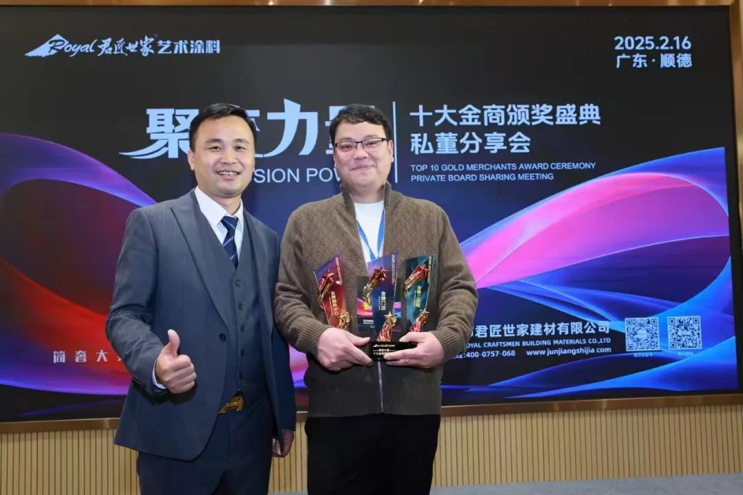 解读君匠世家艺术涂料2025年“私董会”：经销商都说了什么？(图2)