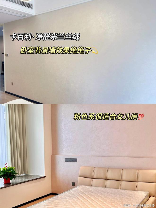 卡百利米兰丝绒艺术漆怎么刷才不翻车？(图2)
