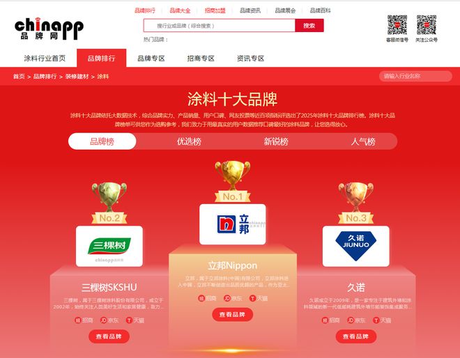 2025年消费者选仿石漆指南！仿石漆行业TOP10品牌揭晓！(图3)