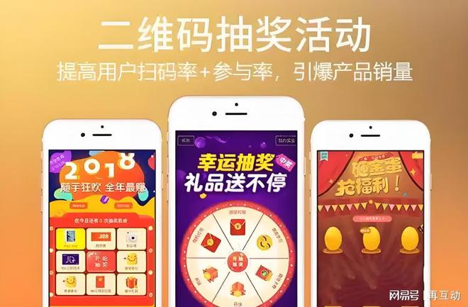 建材(涂料腻子粉乳胶漆瓷砖胶)扫码领红包怎么做的再互动解读(图1)