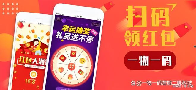 建材(涂料腻子粉乳胶漆瓷砖胶)扫码领红包怎么做的再互动解读(图2)