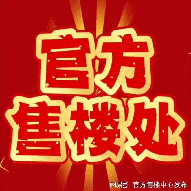 今日热点；华发·海上都荟售楼处发布：聆听海与城雅音(图2)