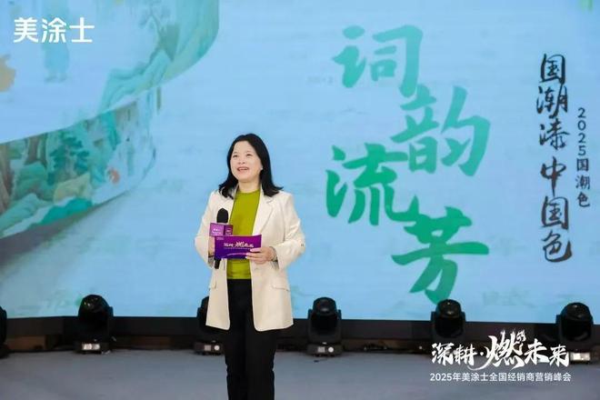 美涂士何凤玲：凭政策红利绽放涂料“春天”光彩(图1)