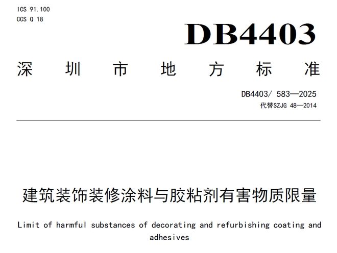 涂料行业环保升级加速欧标产品优势凸显(图1)