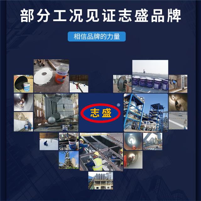 供应中低温反射型隔热保温涂料志盛威华品牌(图1)