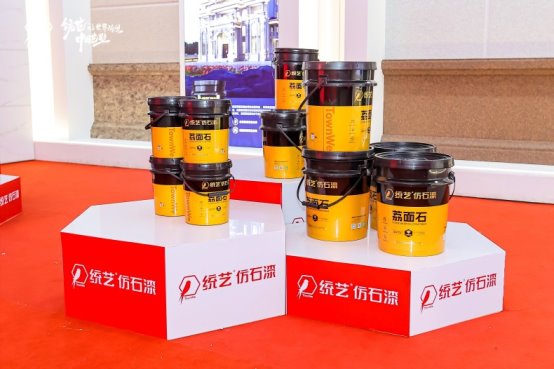 尚普咨询集团助力统艺仿石漆荣获三重实力品牌证明(图1)
