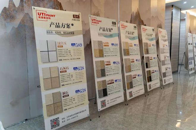 进入仿石漆TOP50榜单优德爱具备哪些硬实力？(图4)