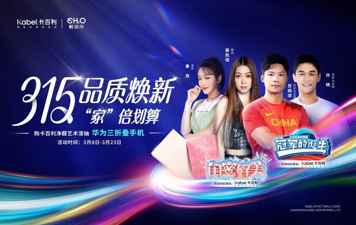 全力加速领跑高端艺术漆赛道卡百利第五届奥斯卡盛典即将启幕(图8)