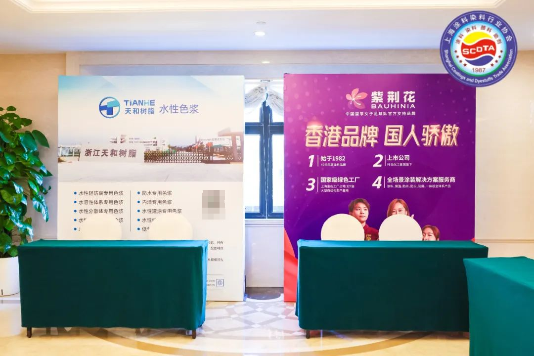 聚势向新质引未来丨紫荆花新材料集团助力上海绿色涂料行业新发展(图3)