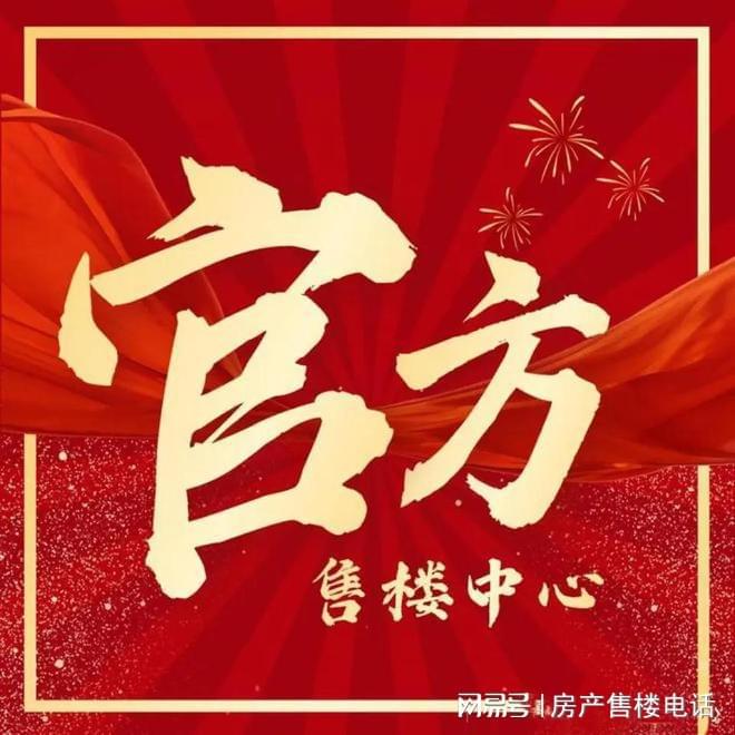 “观澜半岛：城市生态谧境创新科技引领理想居住！”(图2)