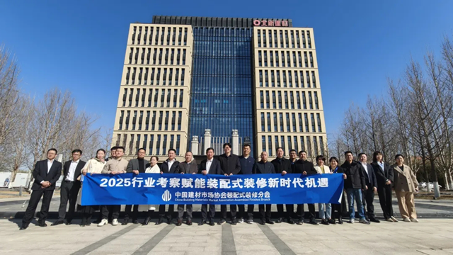 辽装协刘兴贵会长应邀出席北新建材和能人居科技集团的行业研讨活动(图1)