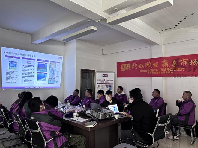 美涂士贵州凯里防水金盾双质保专项培训成功举办！(图2)