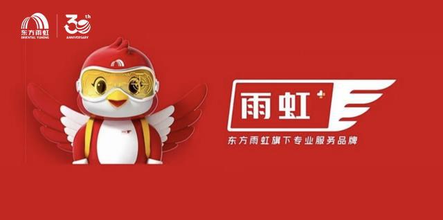 东方雨虹三十年：一个长期主义者的定力、韧性与后劲(图2)