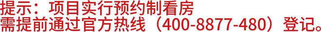 ★浦发唐城浦发唐城售楼处：唐镇国际社区教育+商业全维配套(图5)