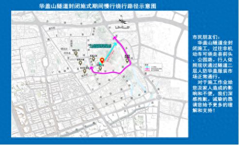 注意绕行！温州市区这里封闭施工→(图1)