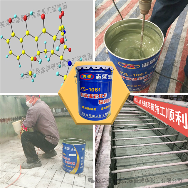 广东稀土陶瓷红外辐射涂料助力大型工业窑炉节能！(图1)