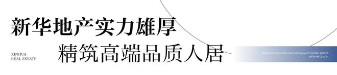 新华星耀东方售楼处发布-新华星耀东方楼盘详情-周边设施(图3)