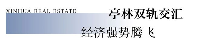新华星耀东方售楼处发布-新华星耀东方楼盘详情-周边设施(图15)
