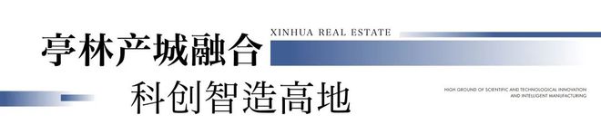 新华星耀东方售楼处发布-新华星耀东方楼盘详情-周边设施(图14)