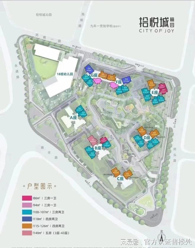 深圳拾悦城楠园（）首页网站丨楼盘详情地铁最新房价(图14)