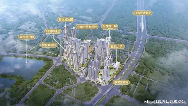 深圳拾悦城楠园（）首页网站丨楼盘详情地铁最新房价(图18)
