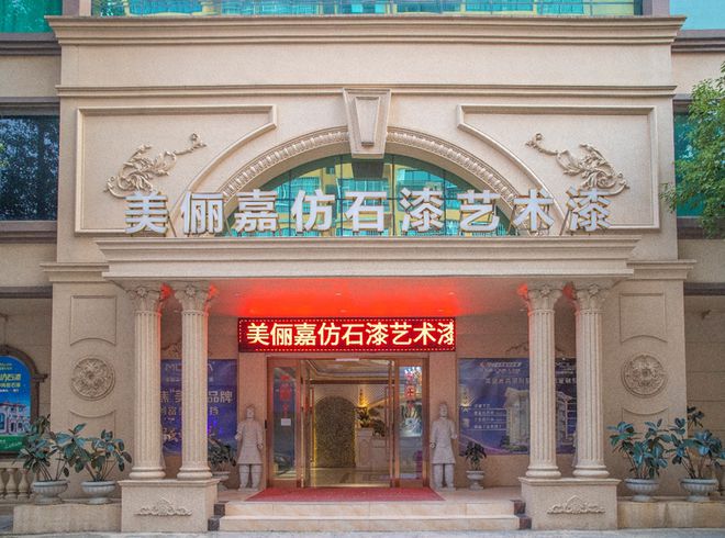 2025中国仿石漆品牌口碑排行榜揭秘！谁是最强双料冠军？(图33)