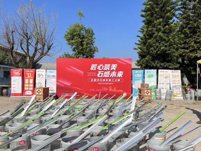 彩云之南展匠心涂装赛场绽锋芒！全国仿石涂料施工大赛云南分赛(图3)