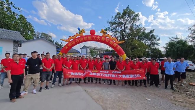 彩云之南展匠心涂装赛场绽锋芒！全国仿石涂料施工大赛云南分赛(图5)