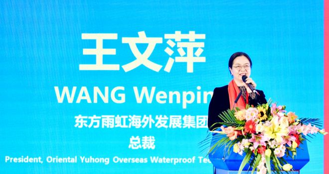 东方雨虹海外布局“摧枯拉朽”旗下天鼎丰沙特工厂启动施工(图3)