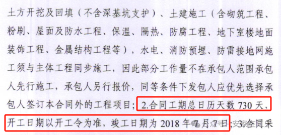 破产清算！江宁这个超级项目停滞8年惨遭56折拍卖(图8)