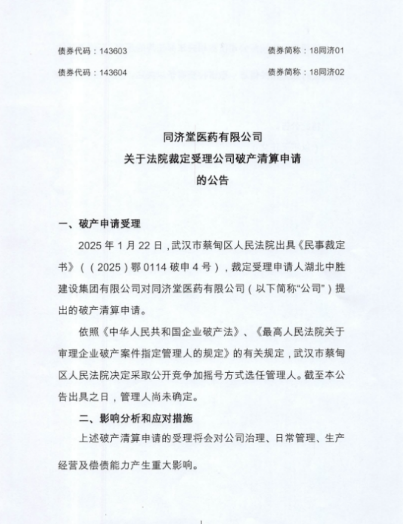 破产清算！江宁这个超级项目停滞8年惨遭56折拍卖(图10)