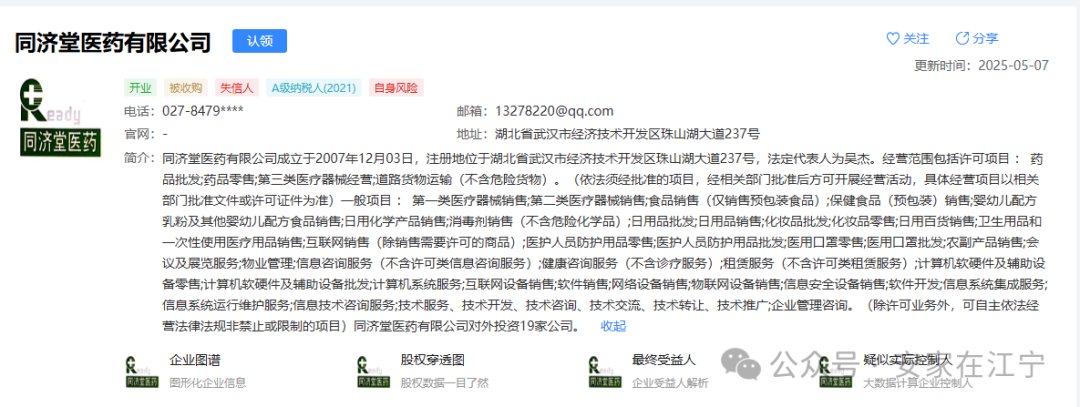 破产清算！江宁这个超级项目停滞8年惨遭56折拍卖(图9)