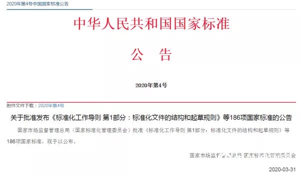 低VOC涂料国家标准正式发布！(图1)