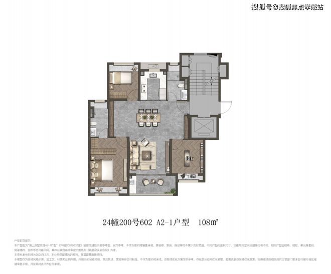 国贸海上原墅发布：执云纹为帛锻星芒作檐紫薇之星钤印东方雅集(图28)