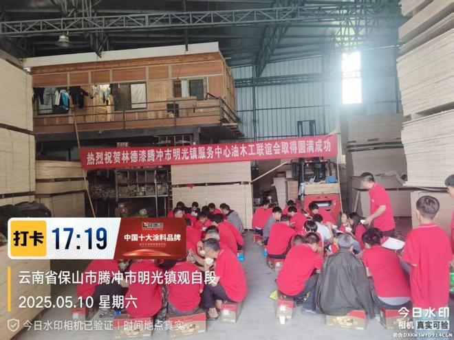 明光镇里话漆艺匠人心间筑同行——林德漆油木工联谊会成功举办(图1)