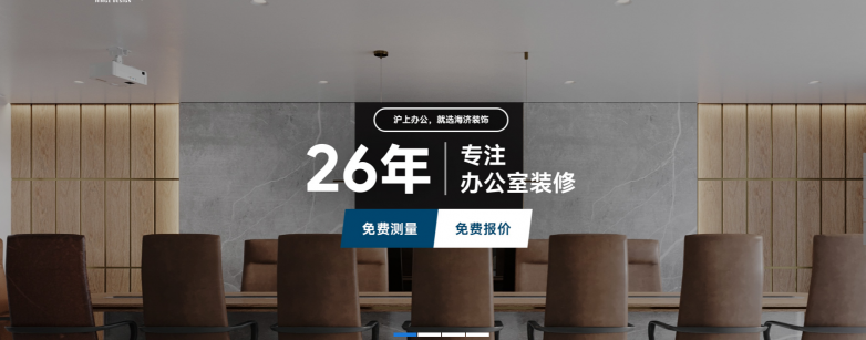 2025年上海办公室装修公司排行榜；推荐靠谱的上海办公室装修公司(图1)