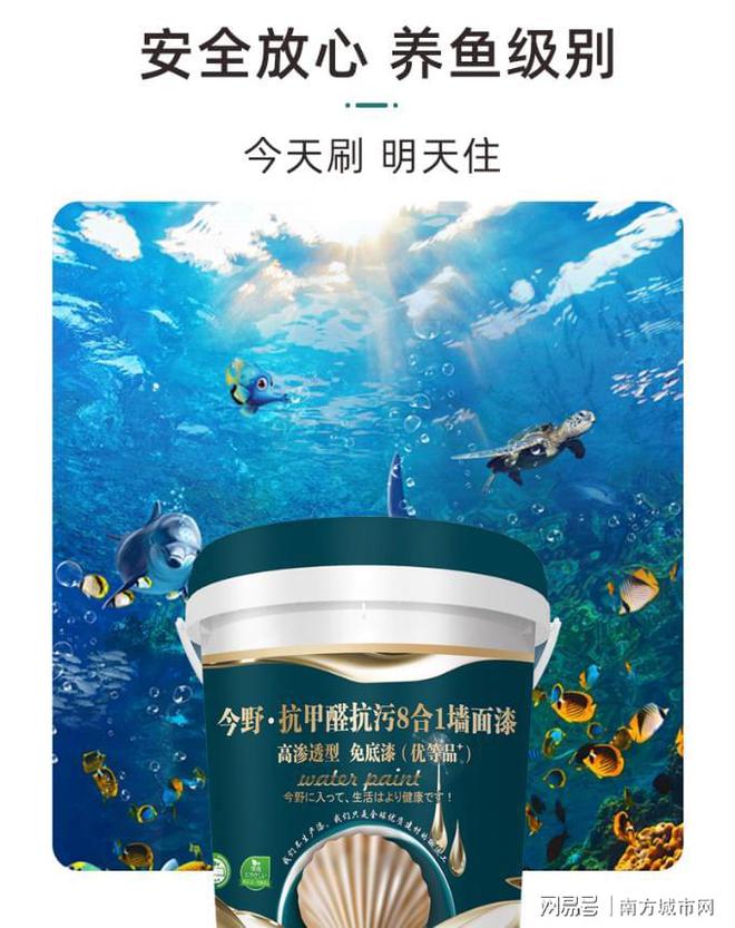 今野水漆：以环保科技重塑全球涂料行业探秘日本环保涂料品牌的崛起之路与全球化(图1)