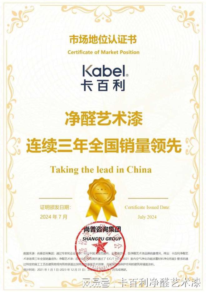 卡百利艺术漆品牌：环保标准全面通过打造绿色健康的家居空间(图1)