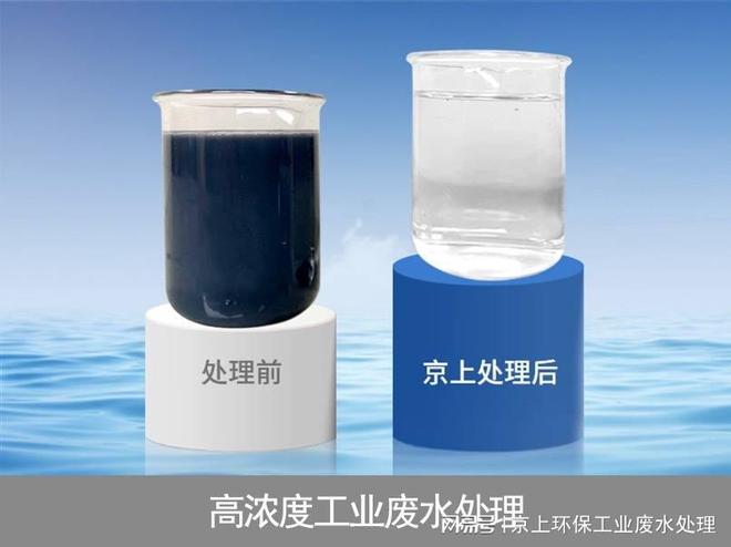 cod污水处理专业污水处理施工(图1)