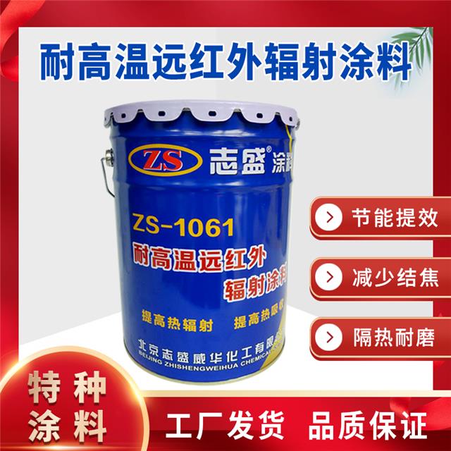 高温红外辐射涂料助力工业炉节能效果显著(图2)