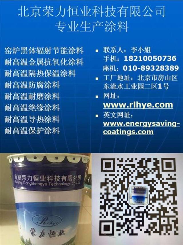 黑体辐射节能涂料在陶瓷窑炉的节能应用(图1)