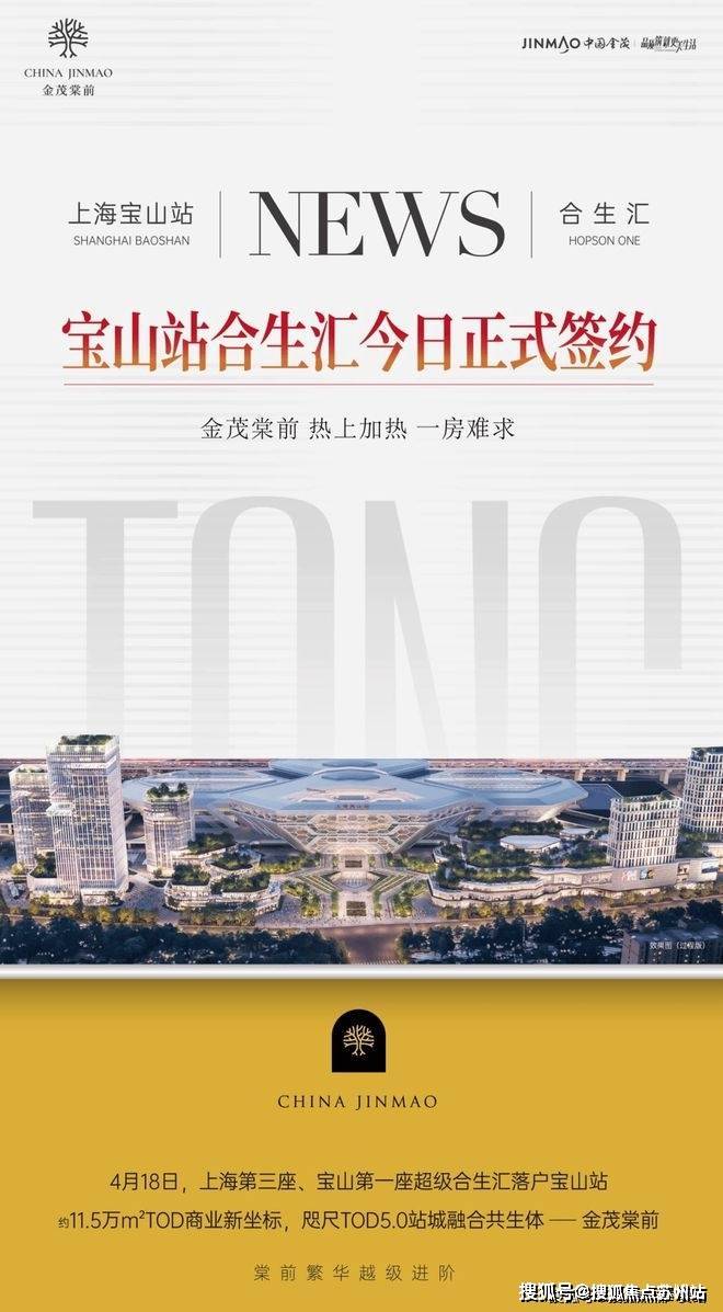 金茂棠前(金茂棠前售楼处)首页网站-销售中心(营销中心)楼盘欢迎您-小区环境-户型-价格-地址-楼盘详情-周边配套-售楼处电话-交房(图3)