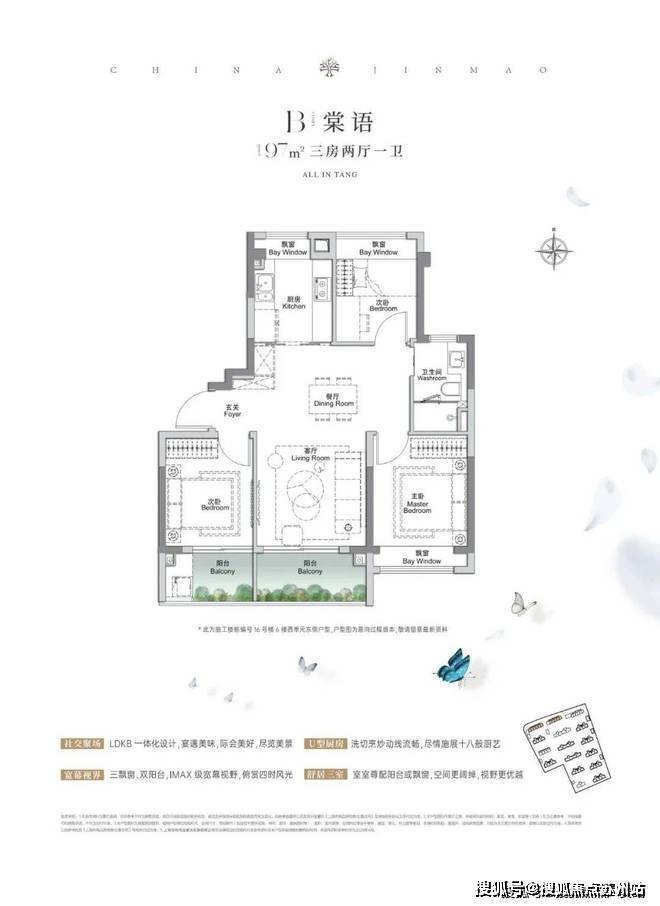 金茂棠前(金茂棠前售楼处)首页网站-销售中心(营销中心)楼盘欢迎您-小区环境-户型-价格-地址-楼盘详情-周边配套-售楼处电话-交房(图13)