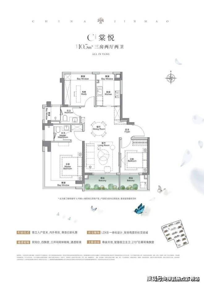 金茂棠前(金茂棠前售楼处)首页网站-销售中心(营销中心)楼盘欢迎您-小区环境-户型-价格-地址-楼盘详情-周边配套-售楼处电话-交房(图14)